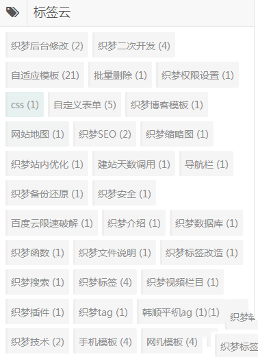 织梦做wordpress博客那样调用tag标签对应文章数量的方法