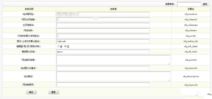 织梦后台系统设置在PHP5.4环境中不能保存中文参数的解决方法