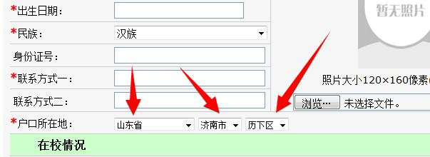 织梦dede自定义表单中如何做城市二级三级联动，下拉城市多级选择功能