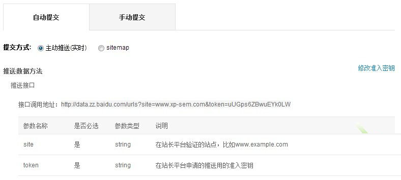 织梦dedeCMS5.7非实时百度主动推送