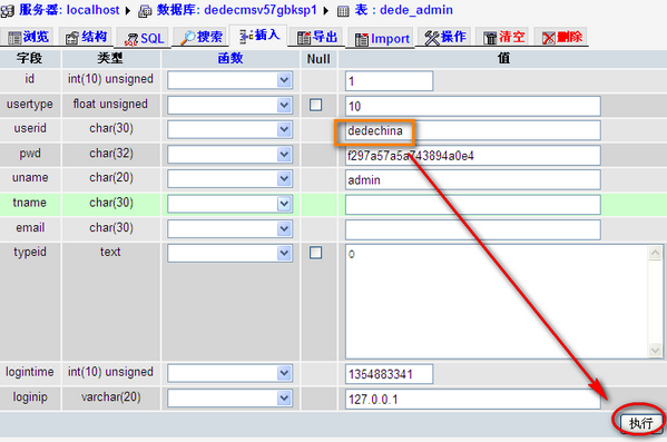 图-7 使用phpmyadmin修改dedecms管理员账号