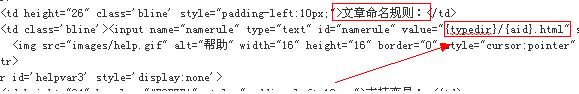 dedecms5.7默认文档命名规则的优化方法