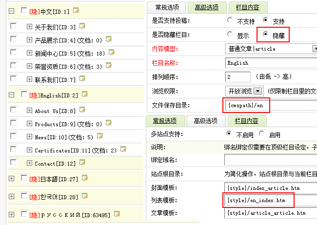 如何利用织梦cms做多语言的网站 三联