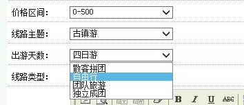 如何使用DEDEcms/织梦制作复合筛选或联动筛选图解教程可用版